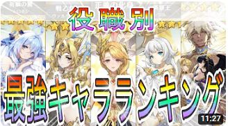 【ドット勇者】無課金・微課金向け役職別最強キャラランキング！！