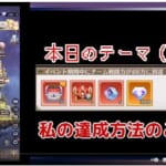 【ドット勇者】前編〉30日間で戦力400万を超えた方法（無課金・微課金）の解説