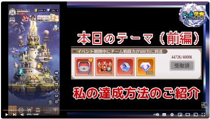 【ドット勇者】前編〉30日間で戦力400万を超えた方法（無課金・微課金）の解説